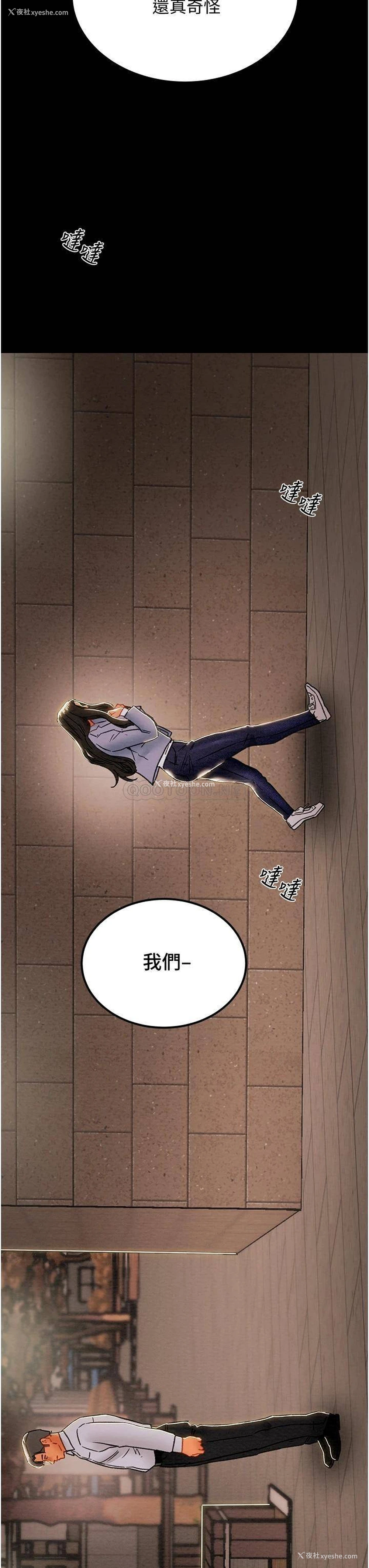 48P - 纯情女攻略计划