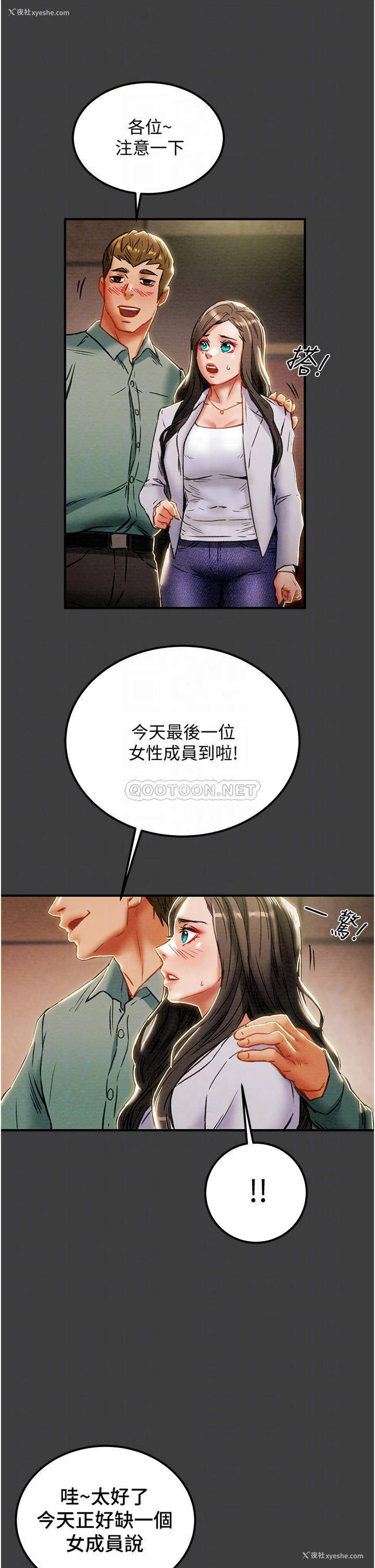 5P - 纯情女攻略计划