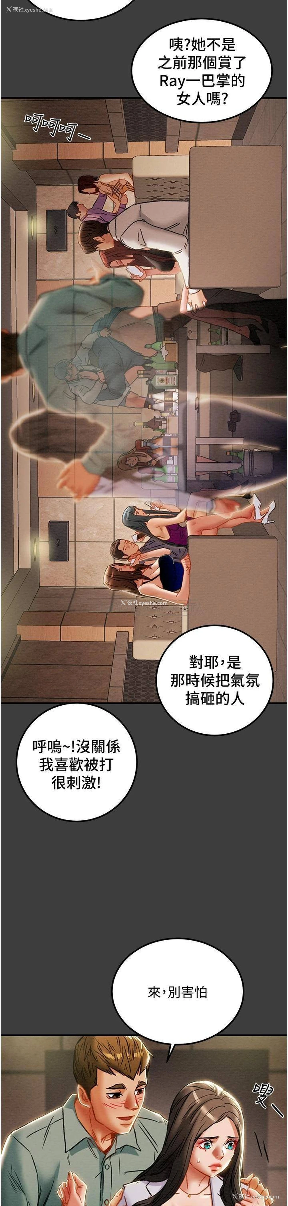 6P - 纯情女攻略计划