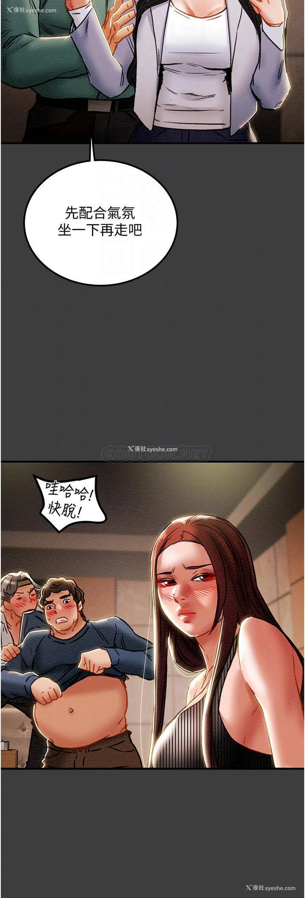 7P - 纯情女攻略计划