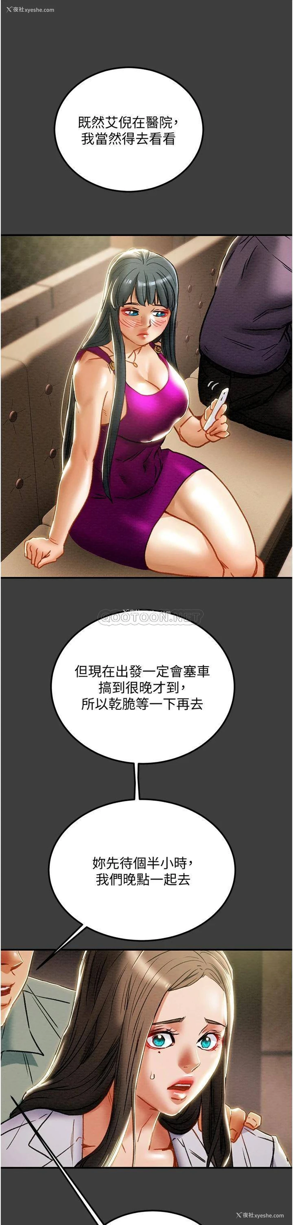 8P - 纯情女攻略计划