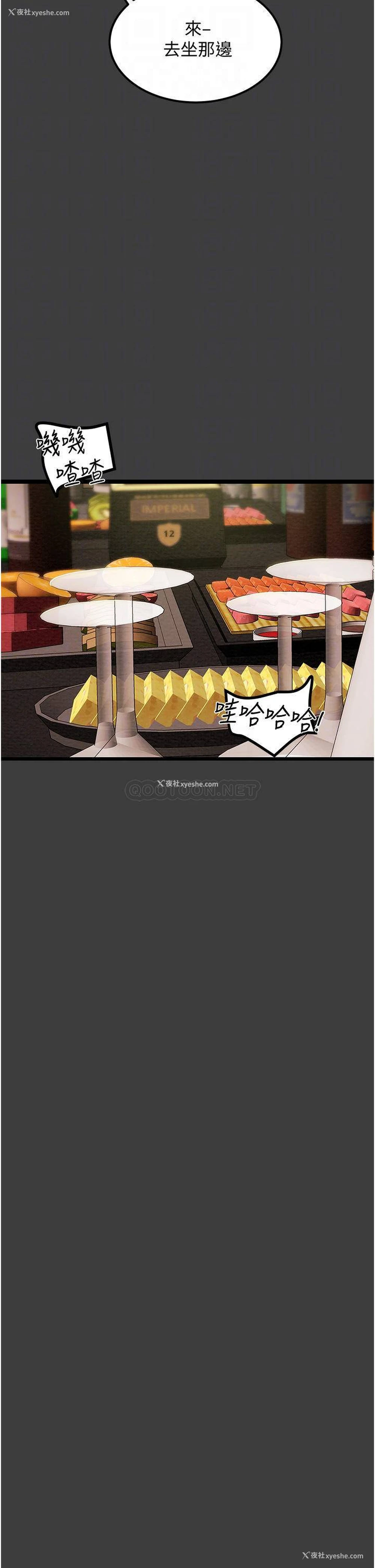 9P - 纯情女攻略计划