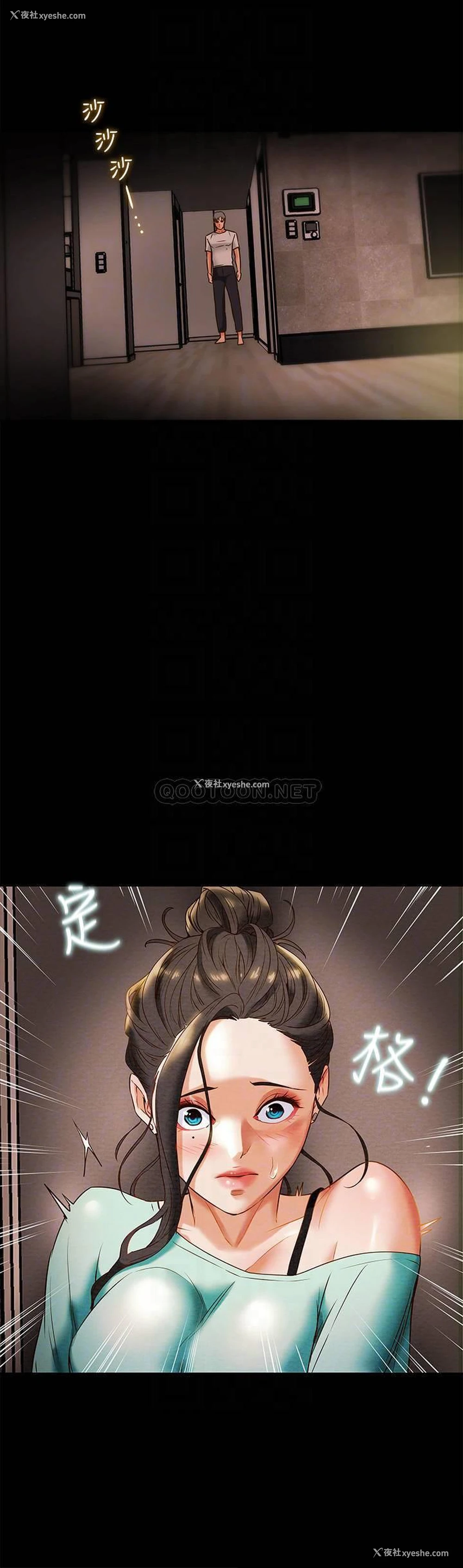 10P - 纯情女攻略计划