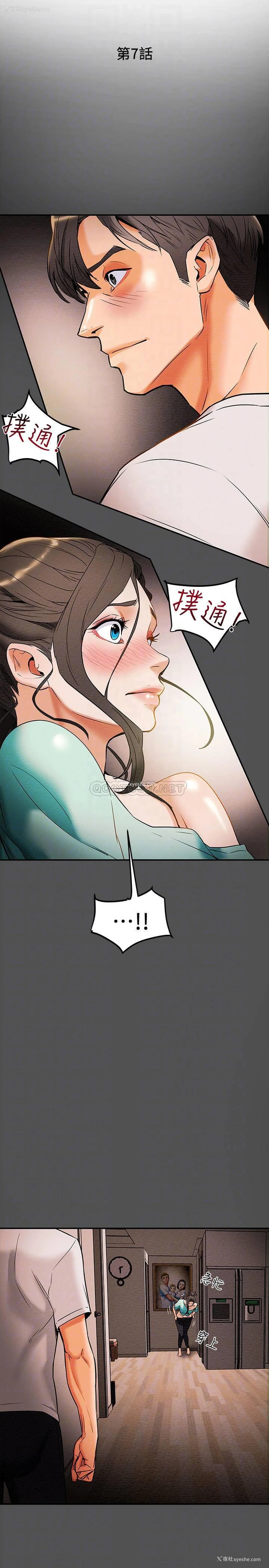 12P - 纯情女攻略计划