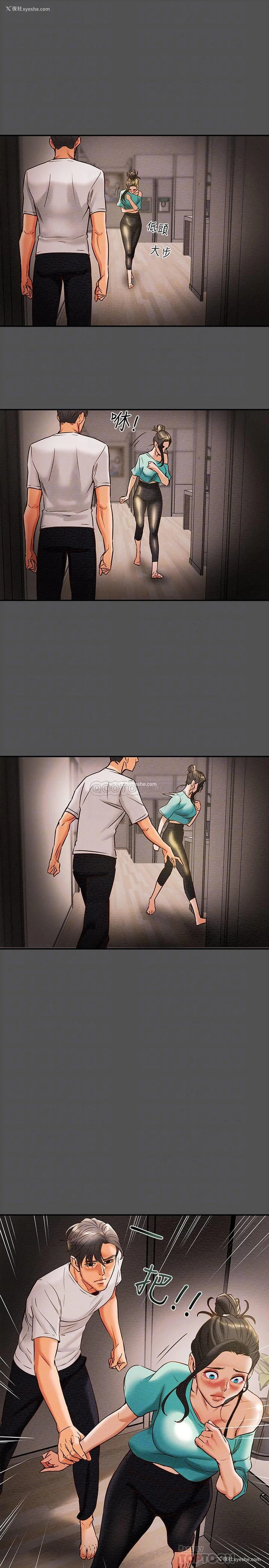 13P - 纯情女攻略计划