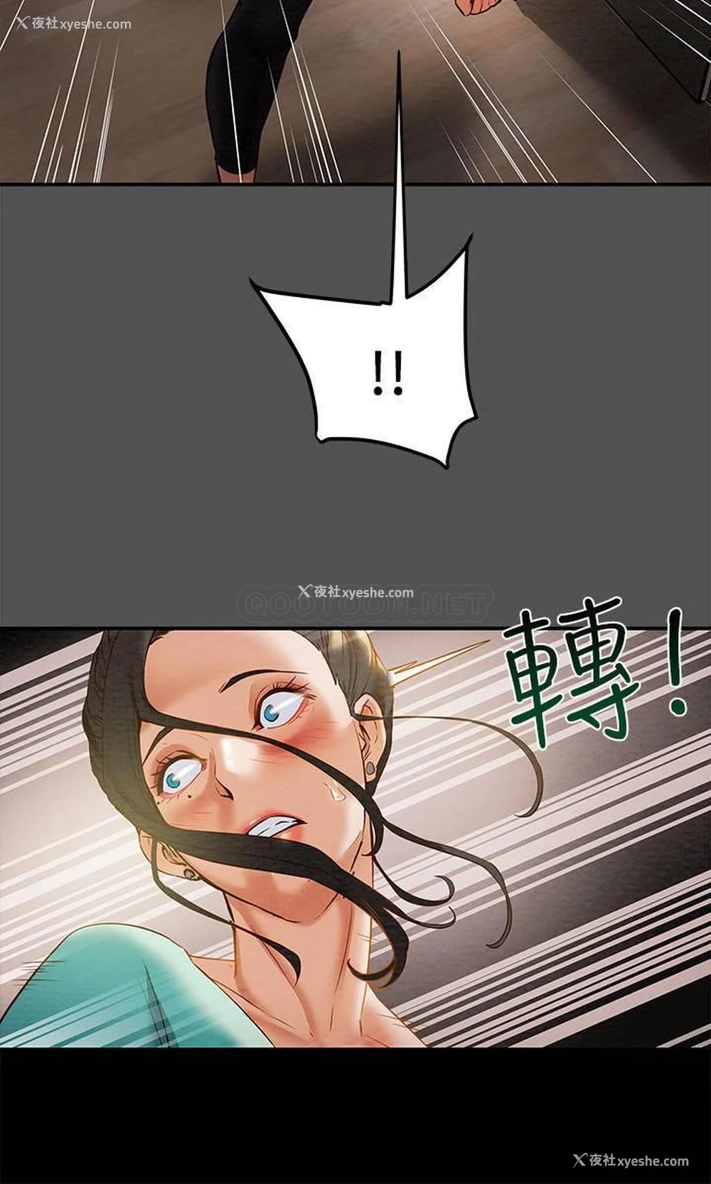 14P - 纯情女攻略计划