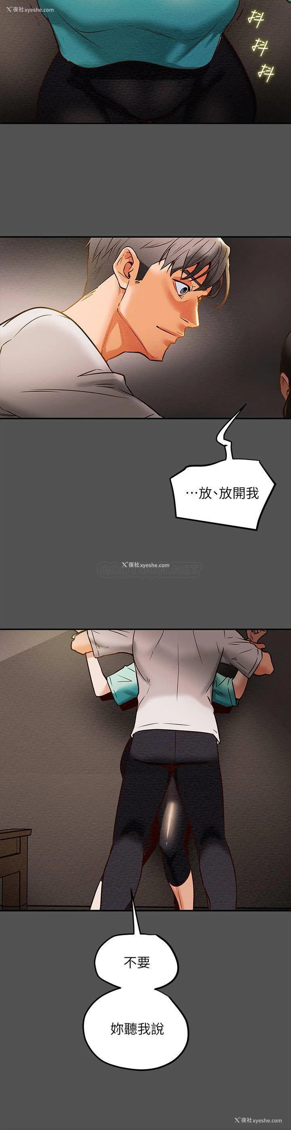 16P - 纯情女攻略计划