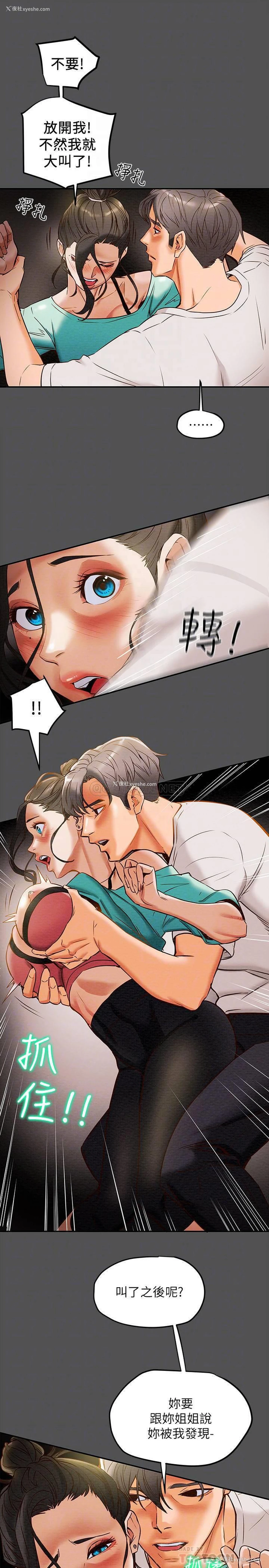 17P - 纯情女攻略计划