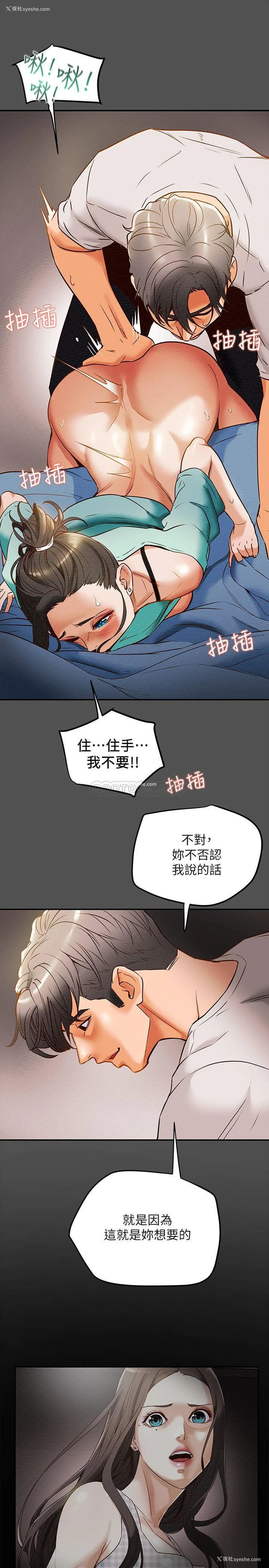 24P - 纯情女攻略计划
