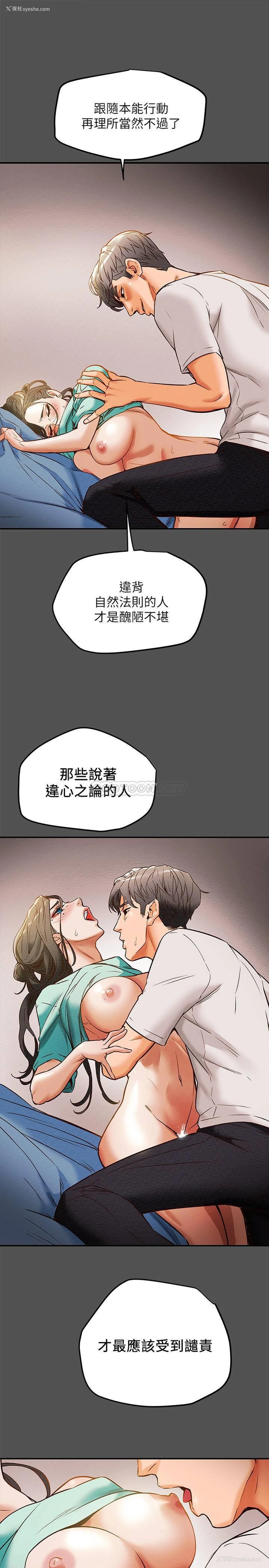 29P - 纯情女攻略计划