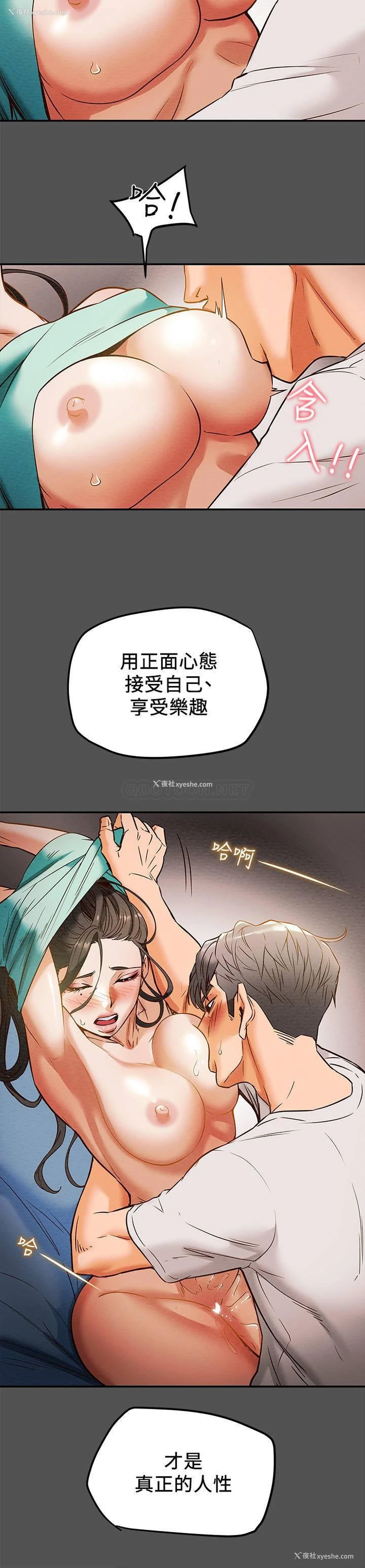 30P - 纯情女攻略计划