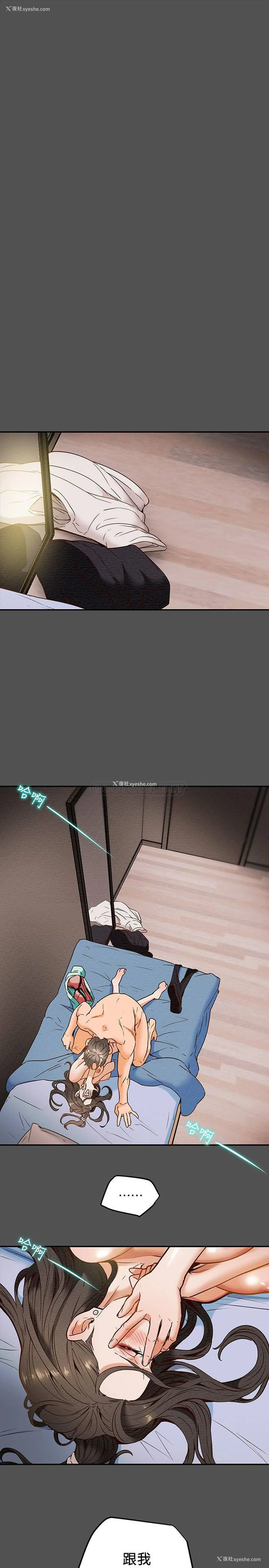 31P - 纯情女攻略计划
