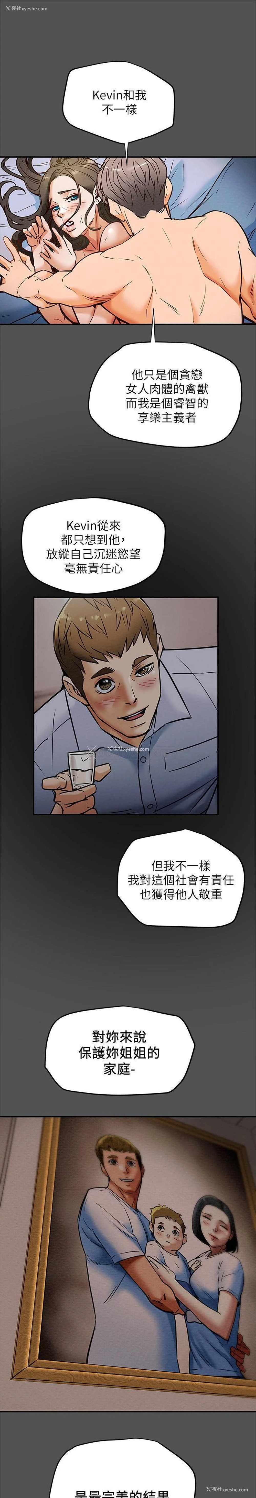 33P - 纯情女攻略计划