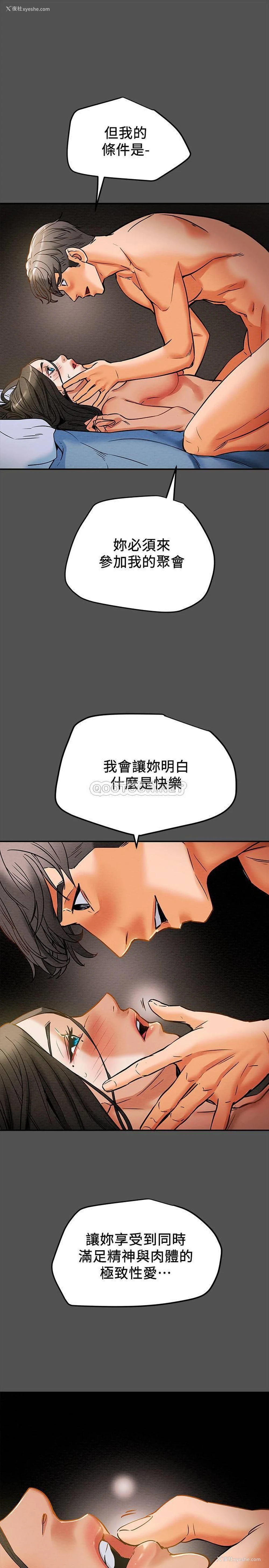 35P - 纯情女攻略计划