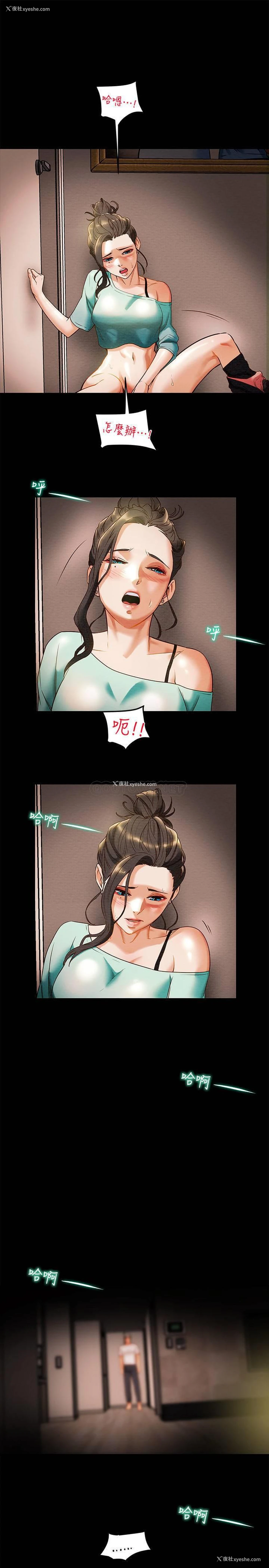 9P - 纯情女攻略计划