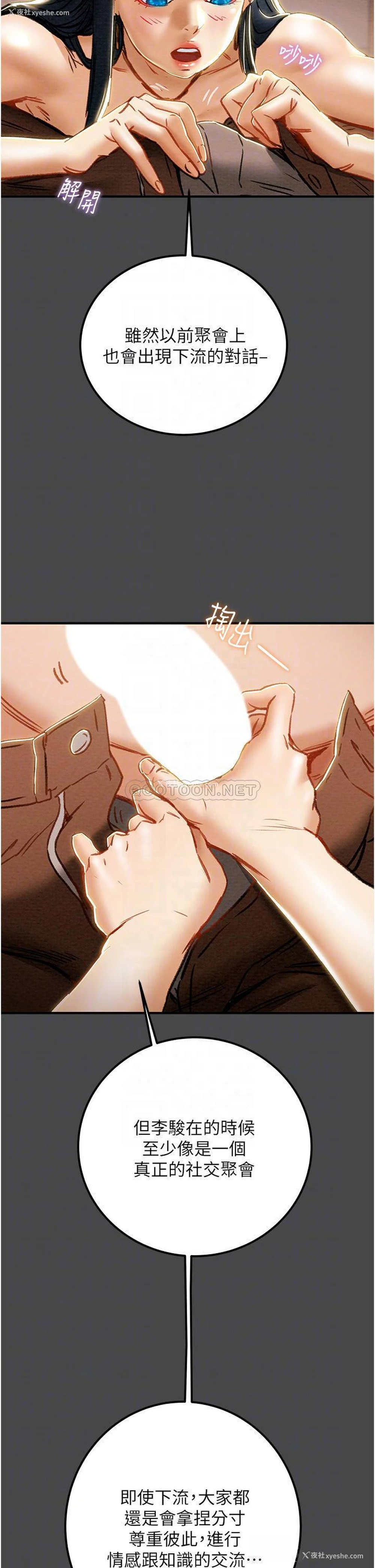 10P - 纯情女攻略计划