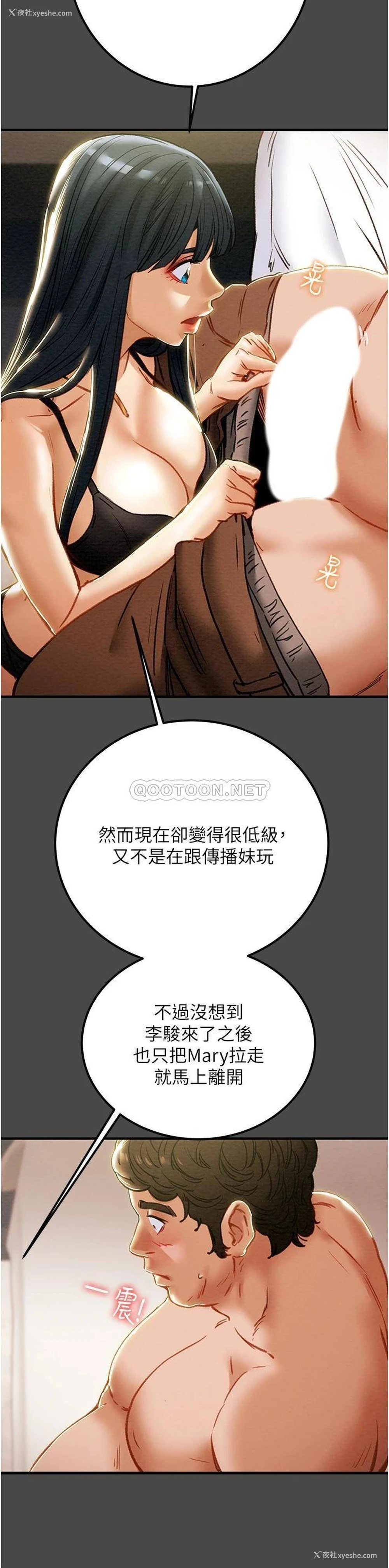 11P - 纯情女攻略计划