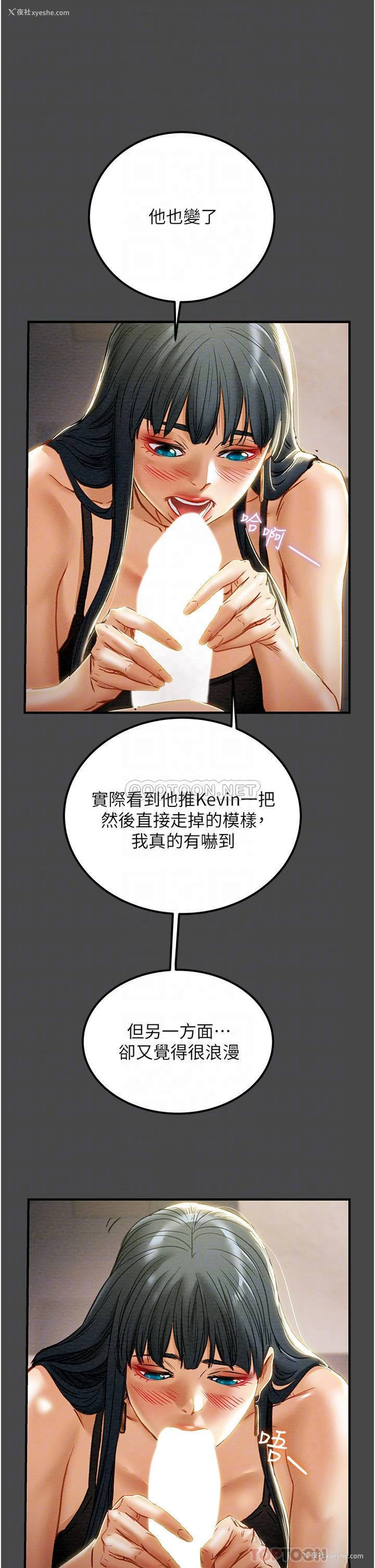 12P - 纯情女攻略计划