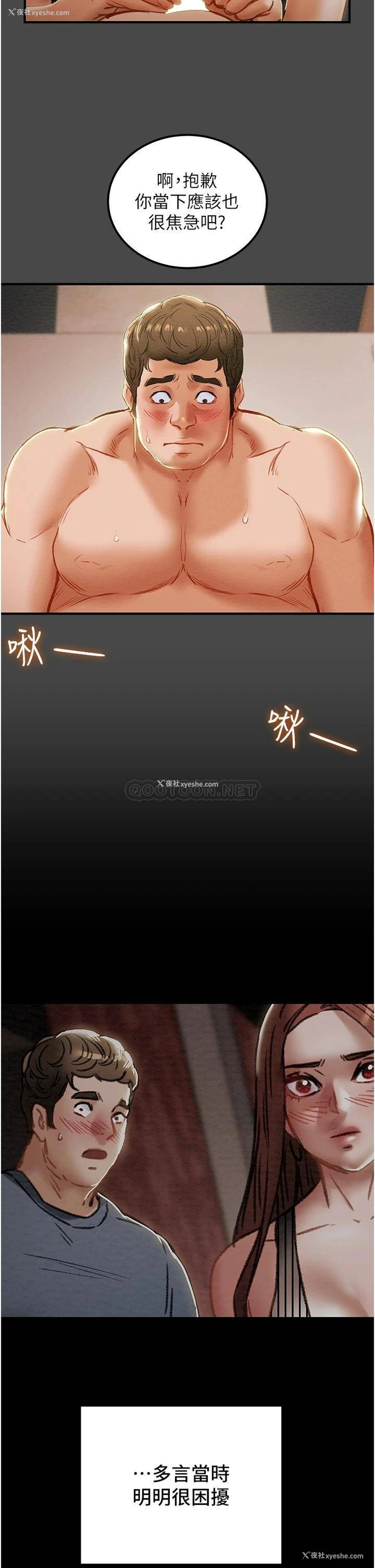 13P - 纯情女攻略计划