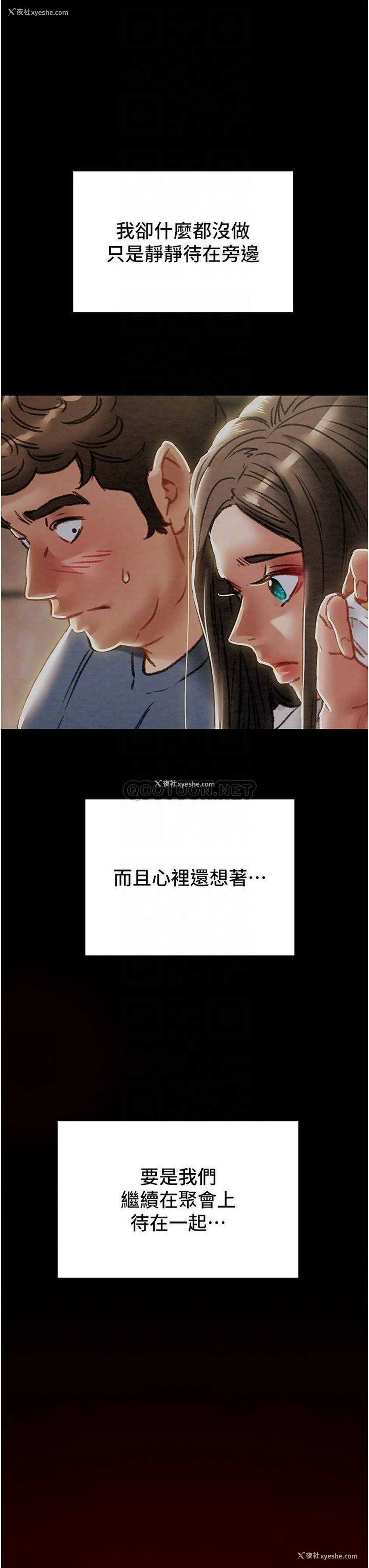 14P - 纯情女攻略计划