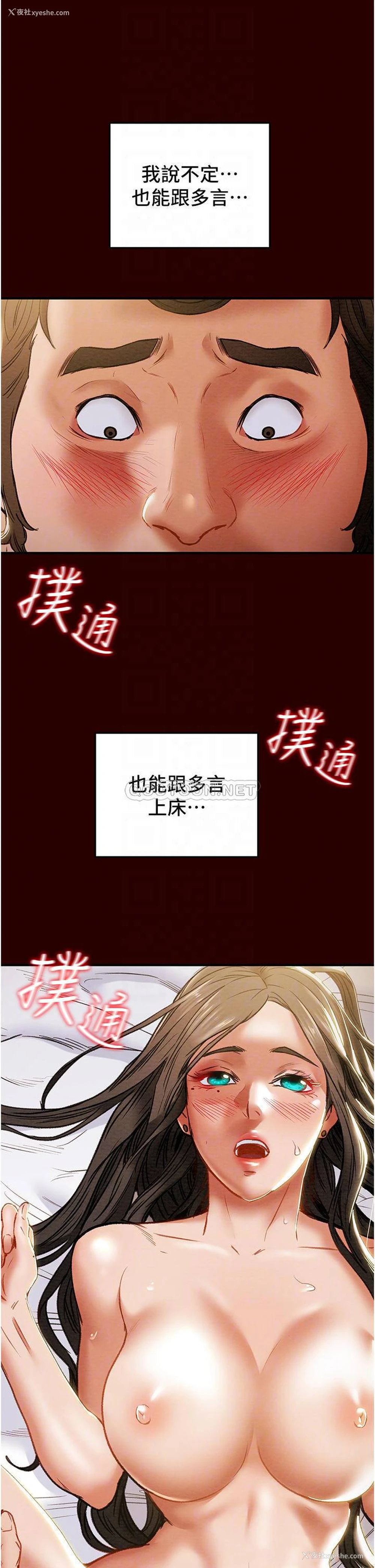 16P - 纯情女攻略计划