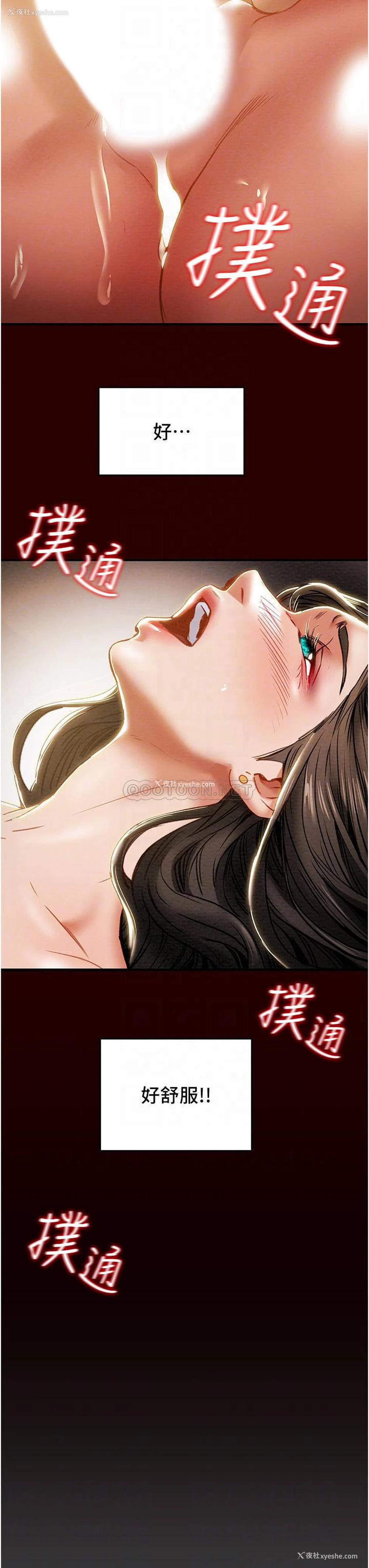 18P - 纯情女攻略计划