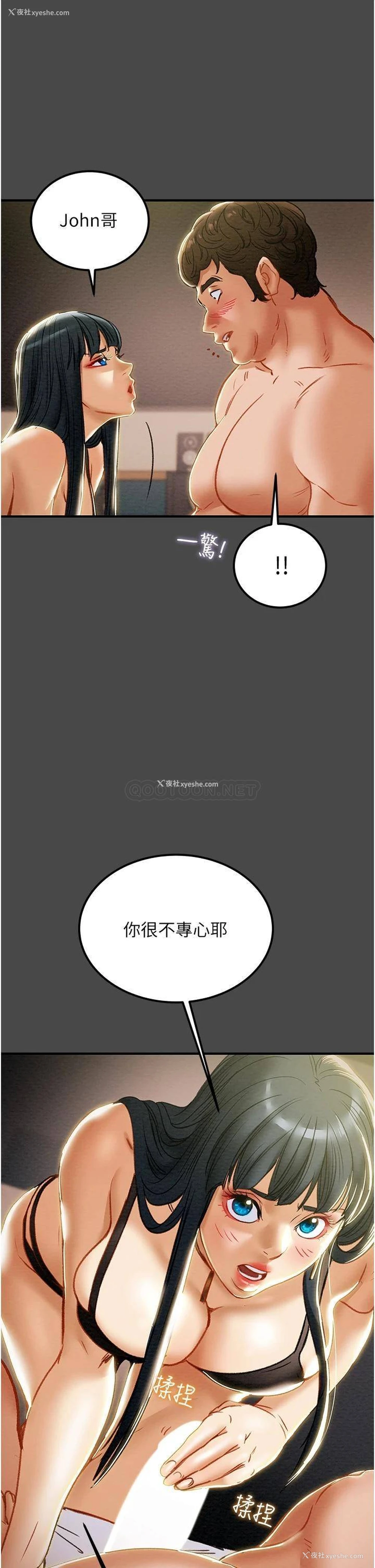 20P - 纯情女攻略计划