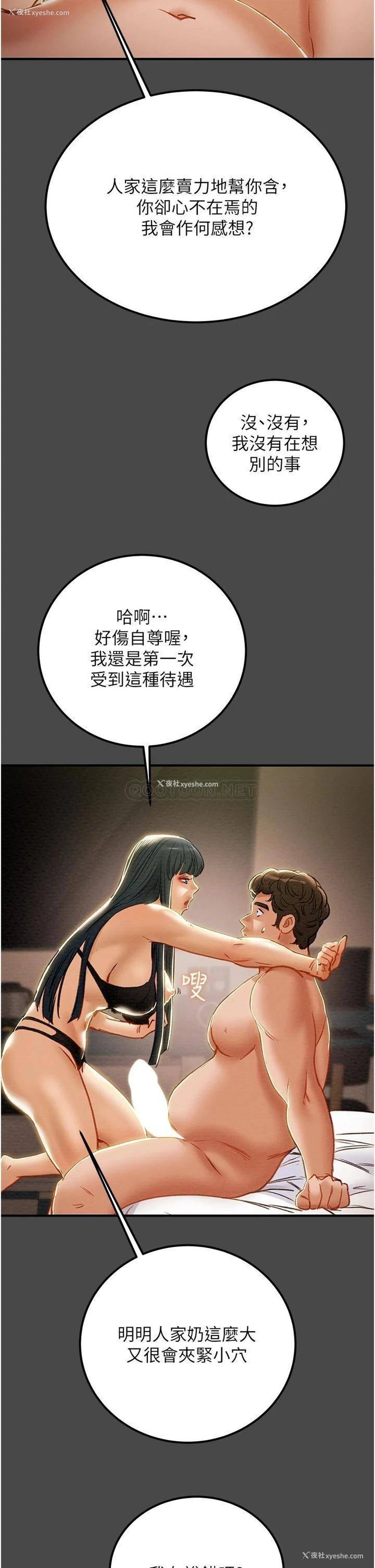 21P - 纯情女攻略计划