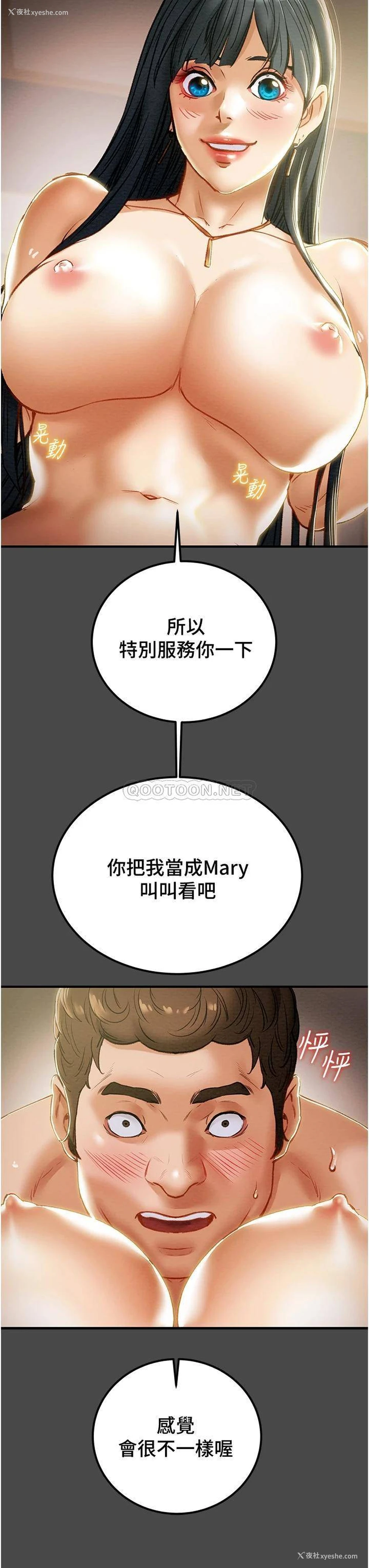 25P - 纯情女攻略计划