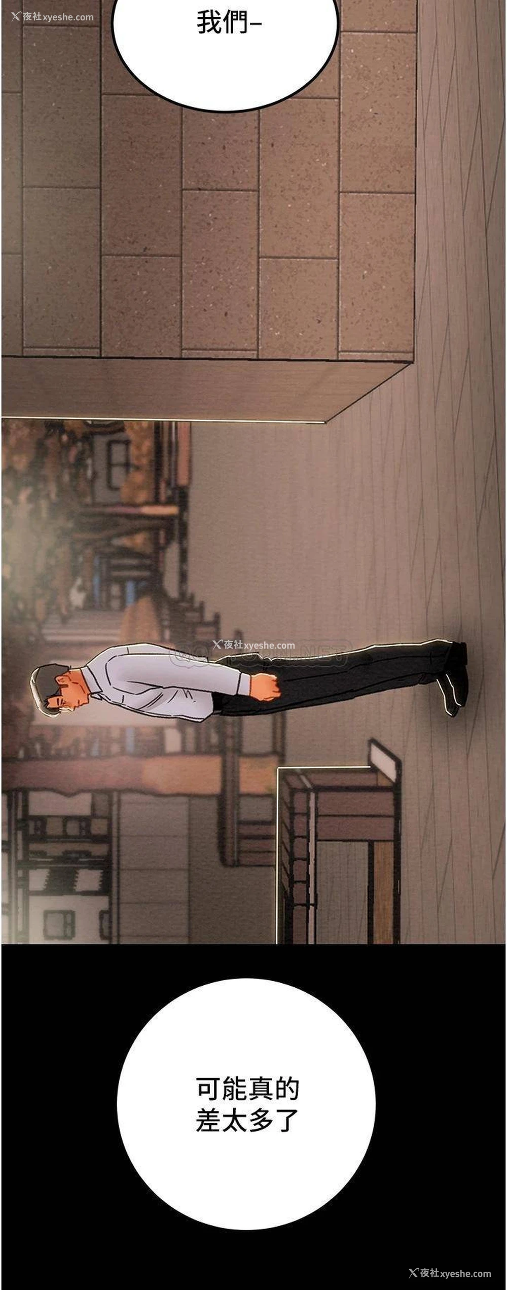 2P - 纯情女攻略计划