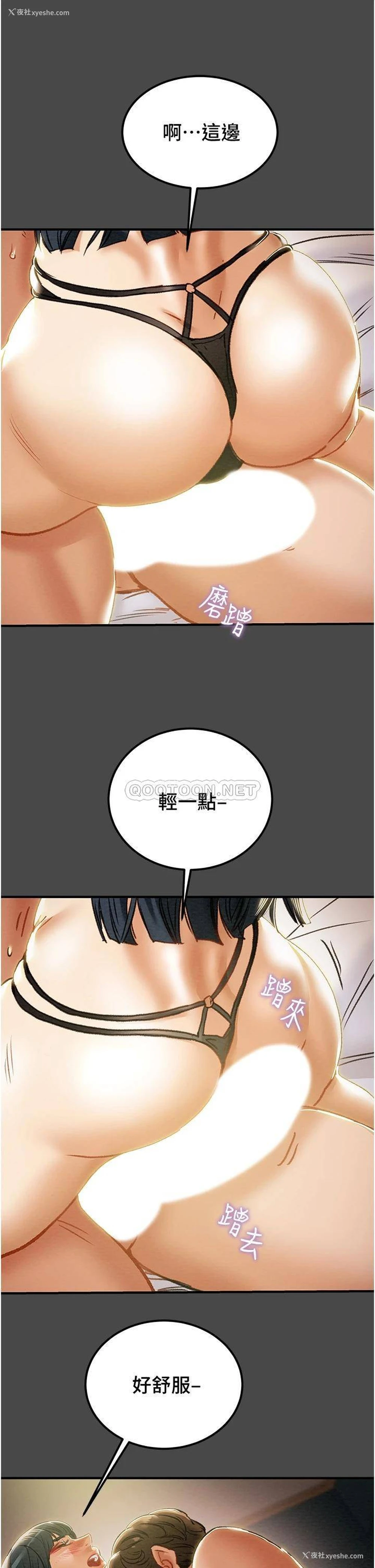 34P - 纯情女攻略计划