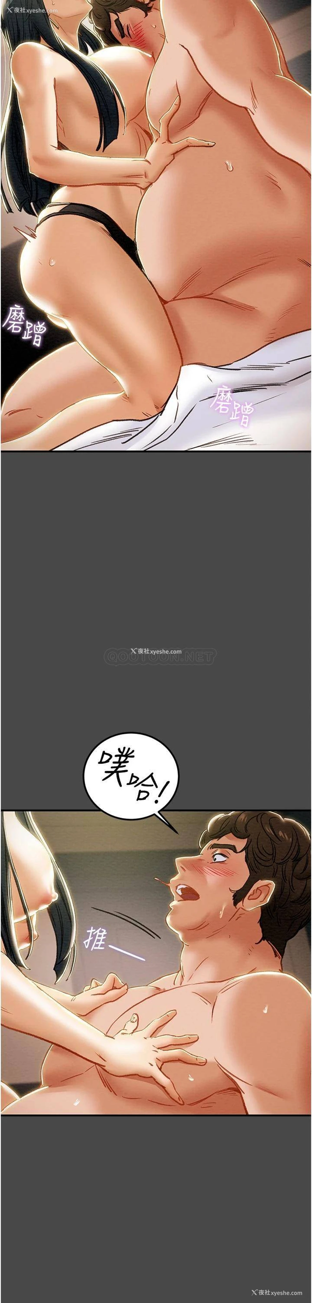 35P - 纯情女攻略计划