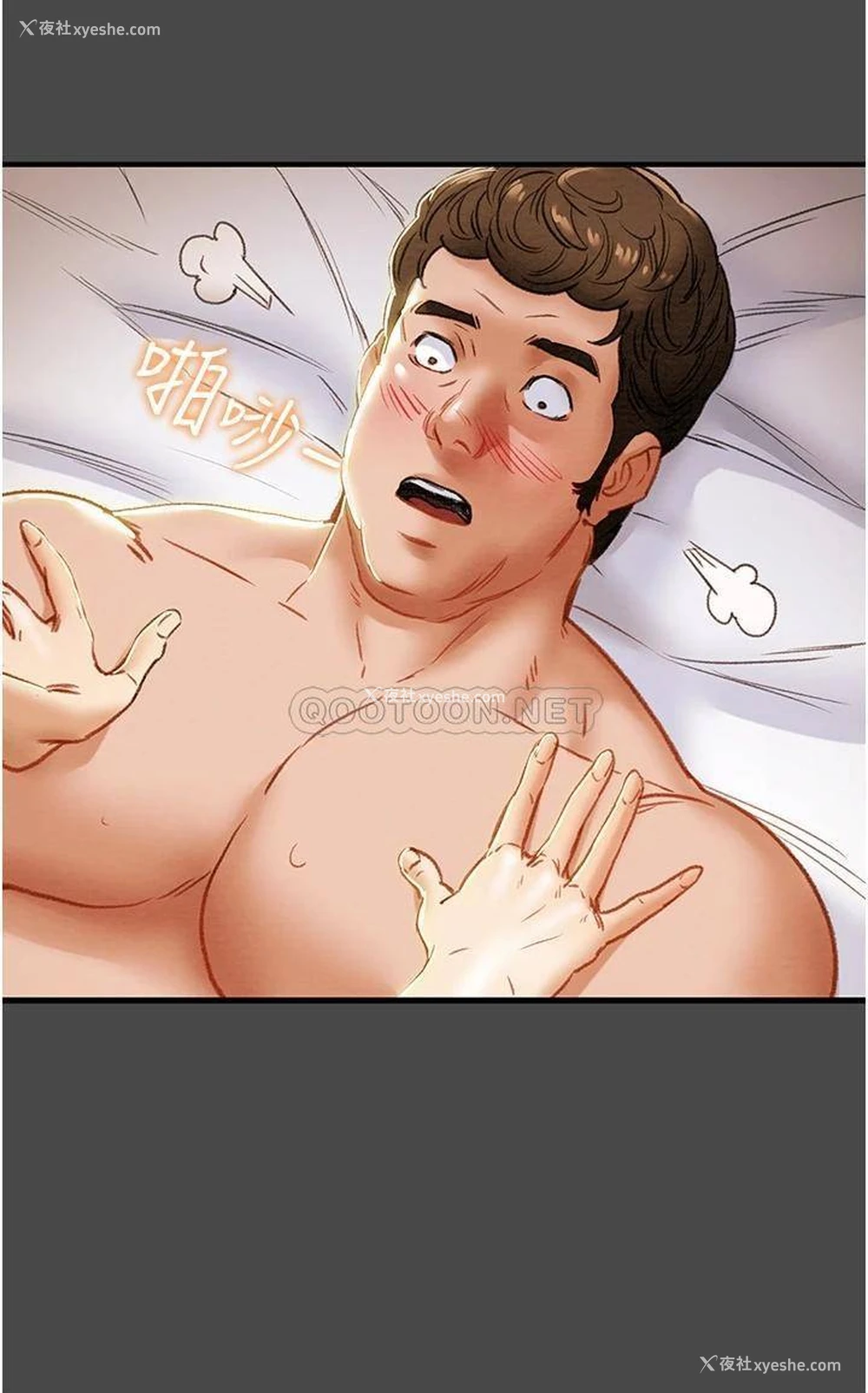 36P - 纯情女攻略计划