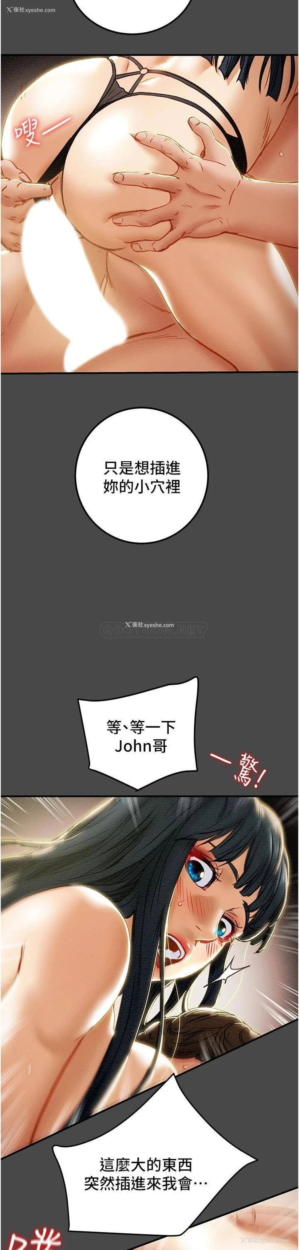 45P - 纯情女攻略计划