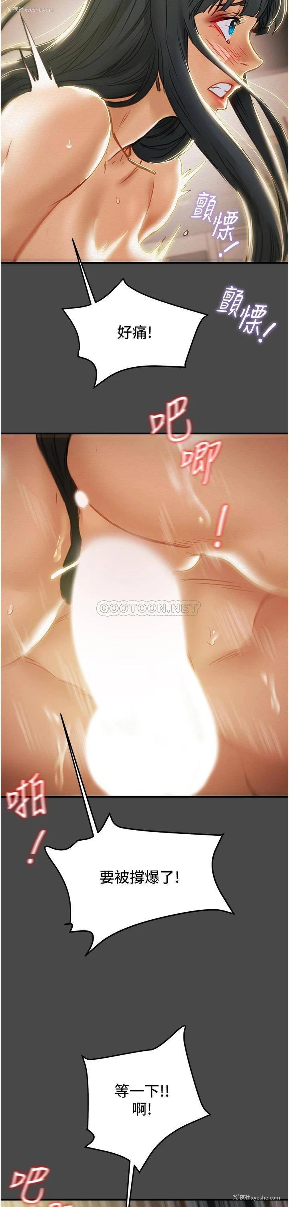 48P - 纯情女攻略计划