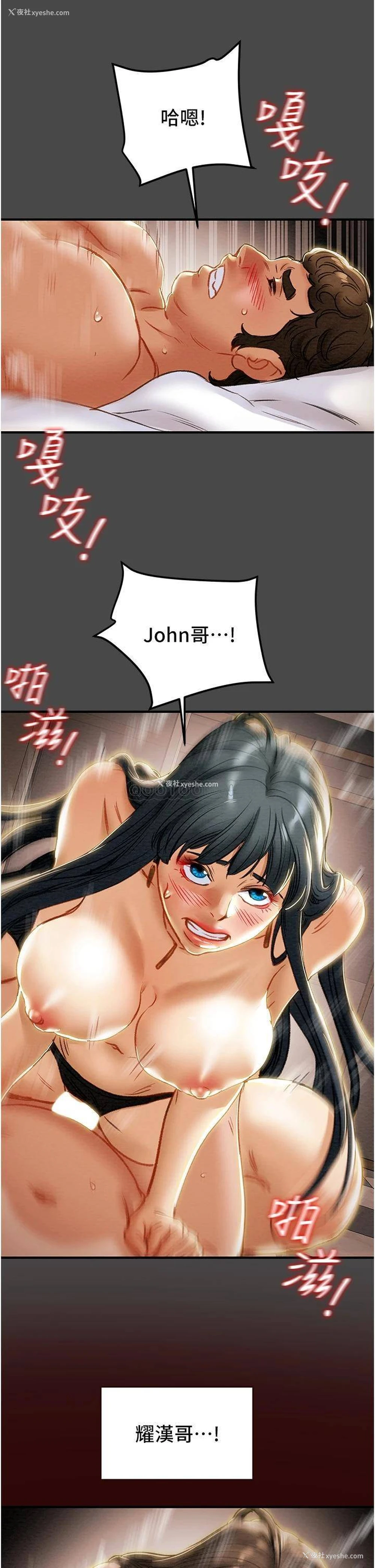 50P - 纯情女攻略计划