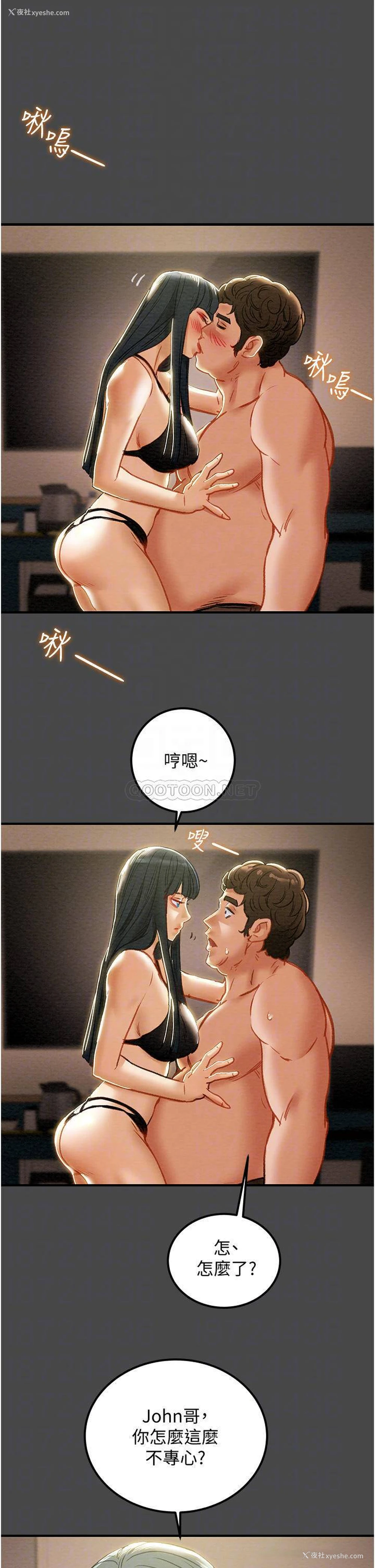 6P - 纯情女攻略计划