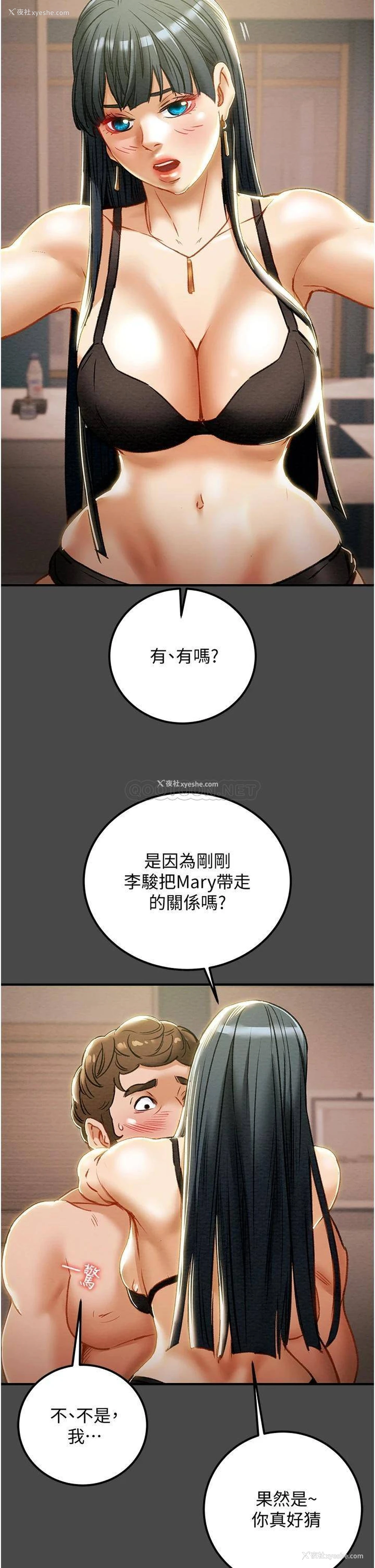 7P - 纯情女攻略计划