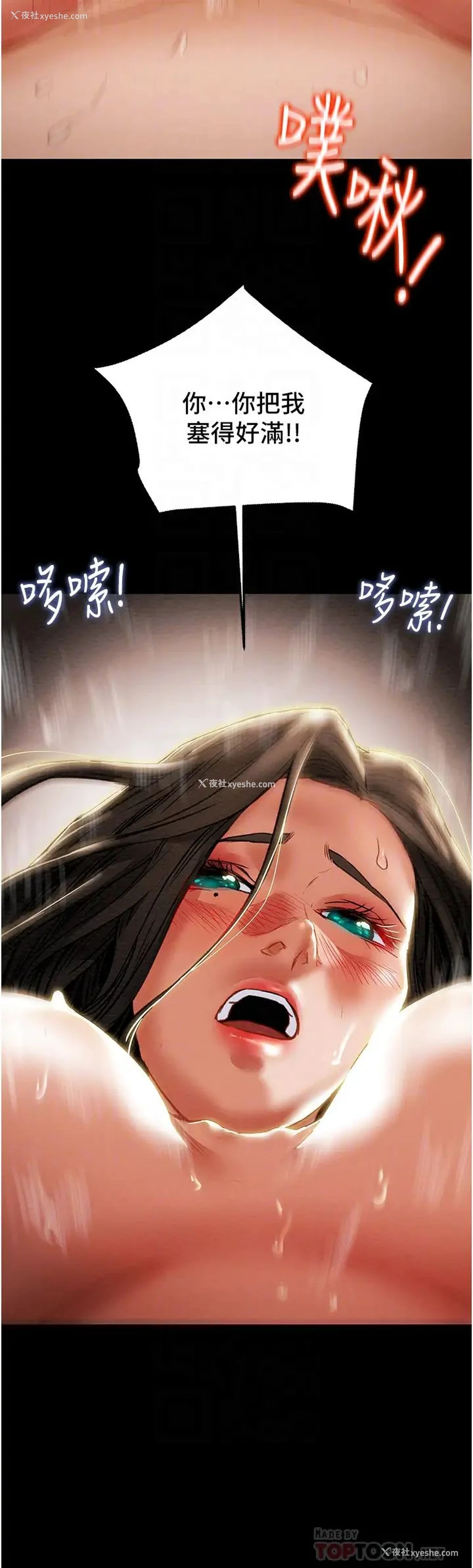 10P - 纯情女攻略计划