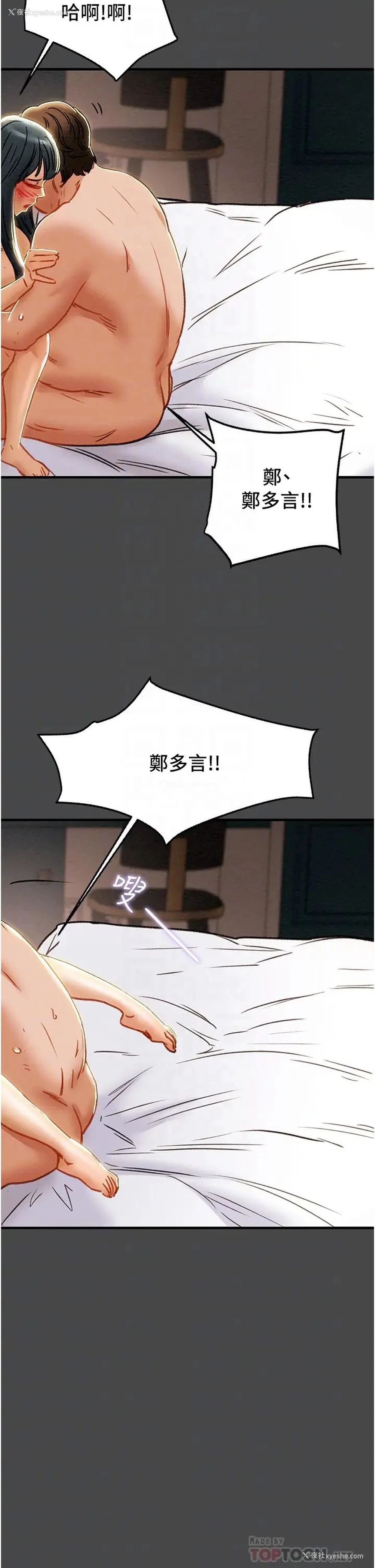 12P - 纯情女攻略计划