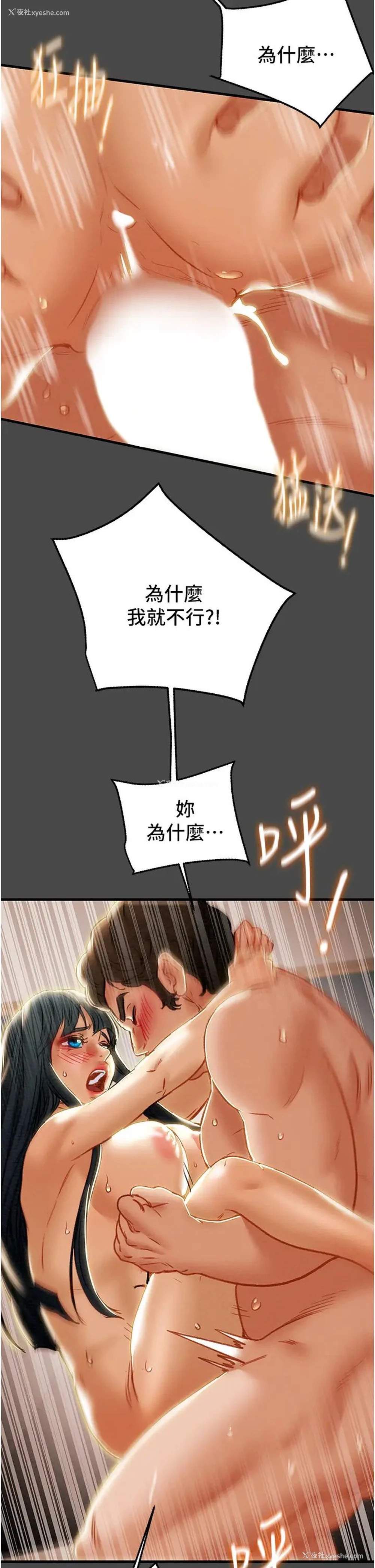 15P - 纯情女攻略计划