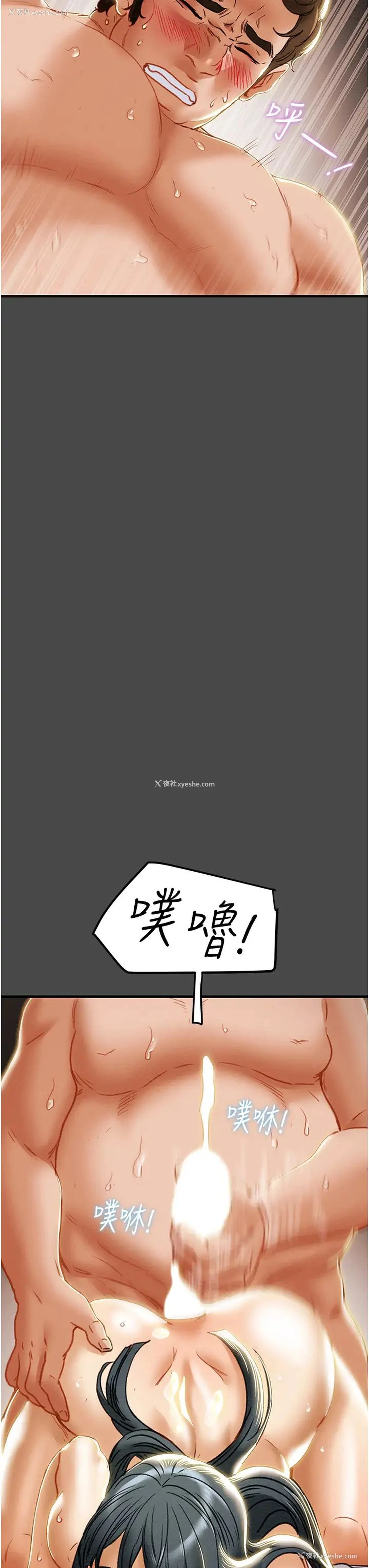 22P - 纯情女攻略计划