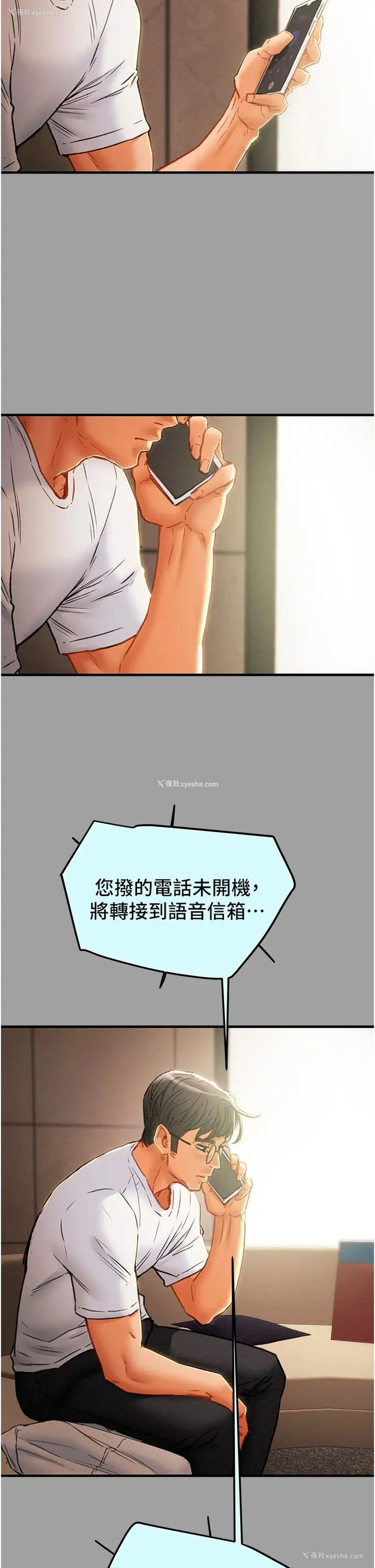 29P - 纯情女攻略计划