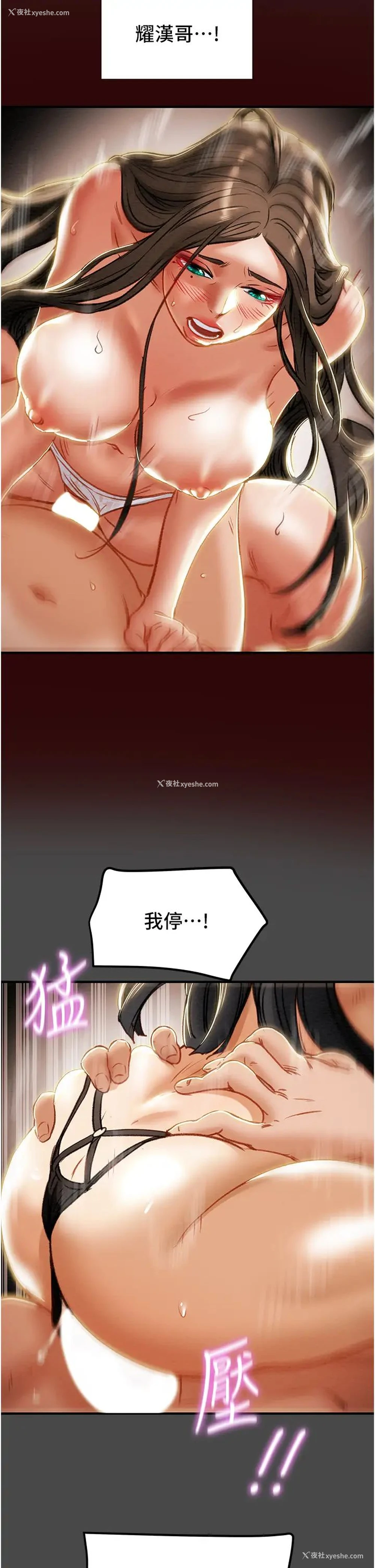 2P - 纯情女攻略计划