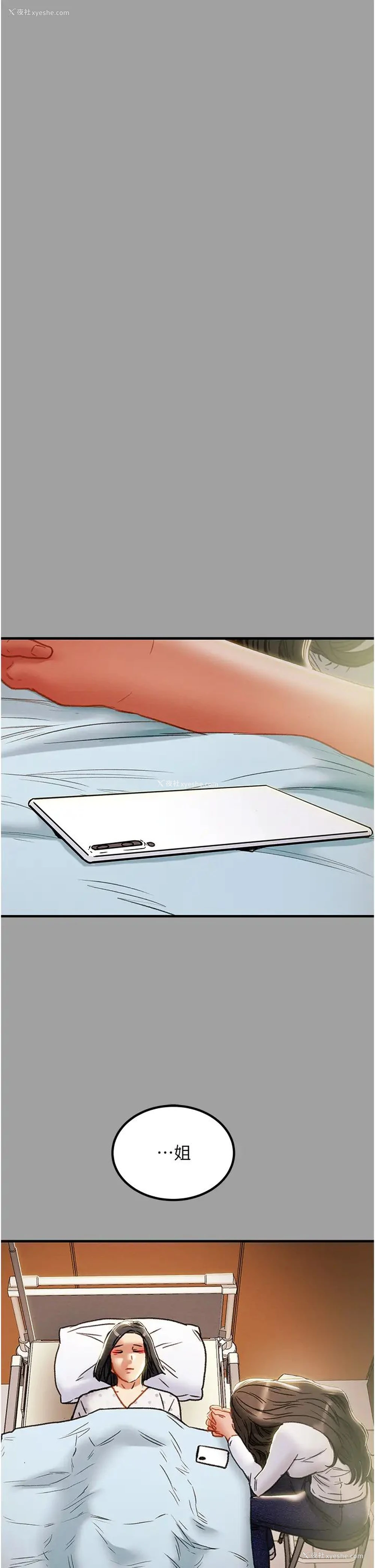 31P - 纯情女攻略计划