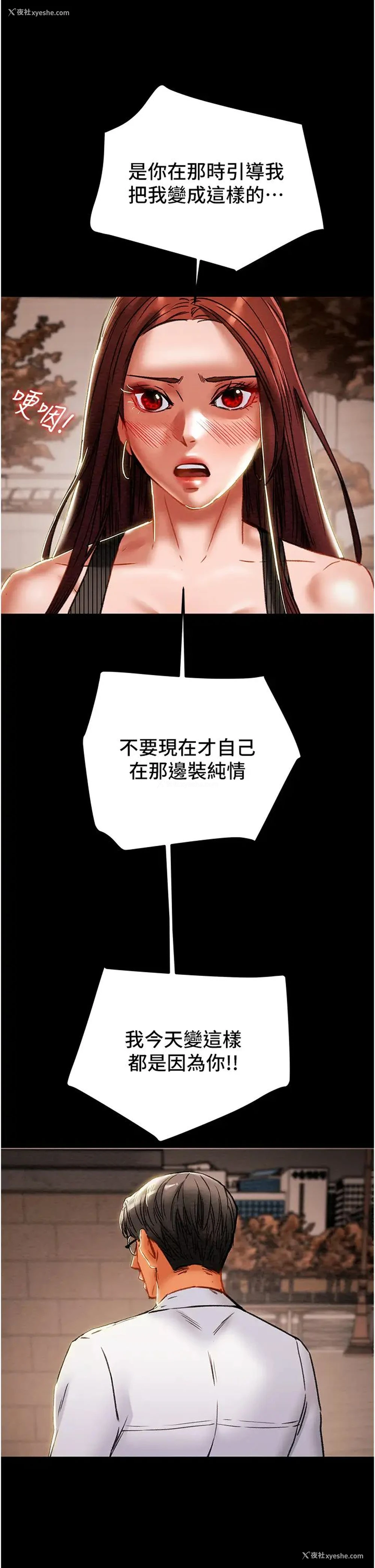 40P - 纯情女攻略计划