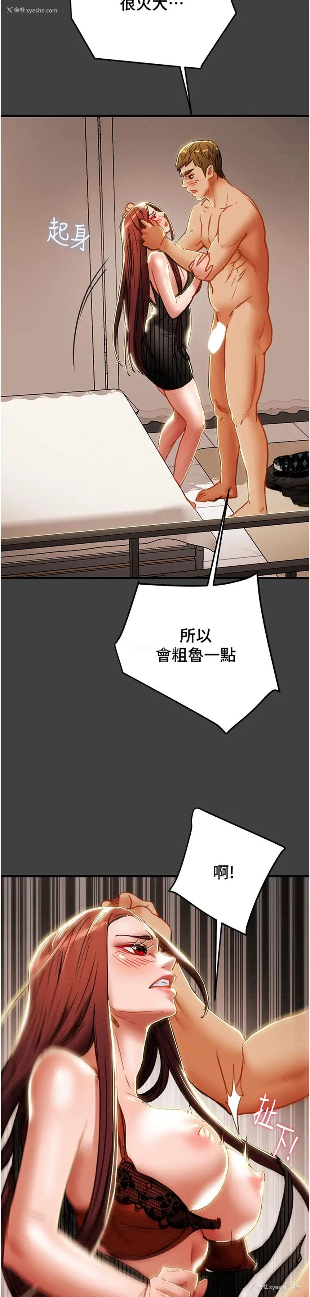 44P - 纯情女攻略计划