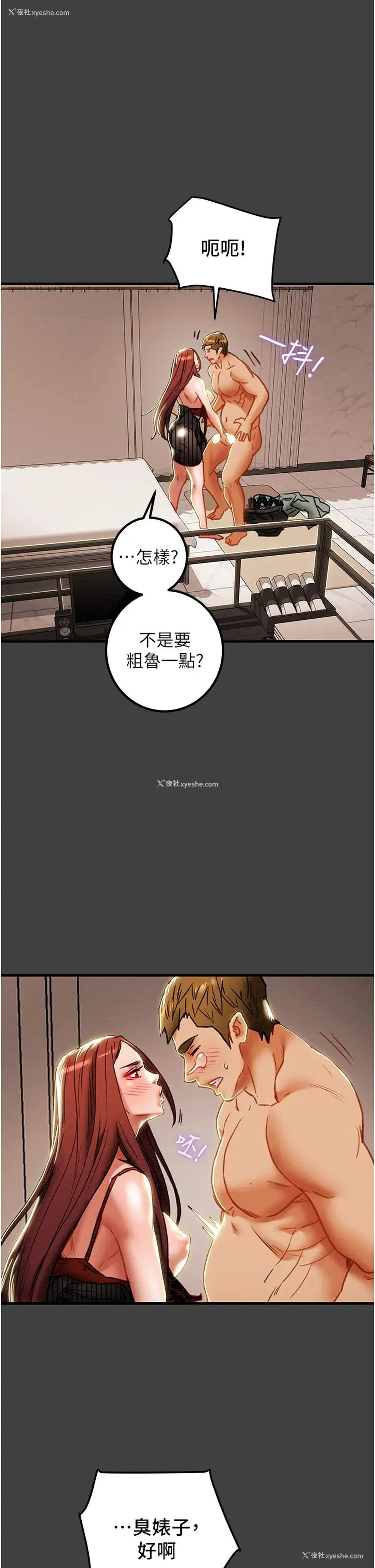 47P - 纯情女攻略计划