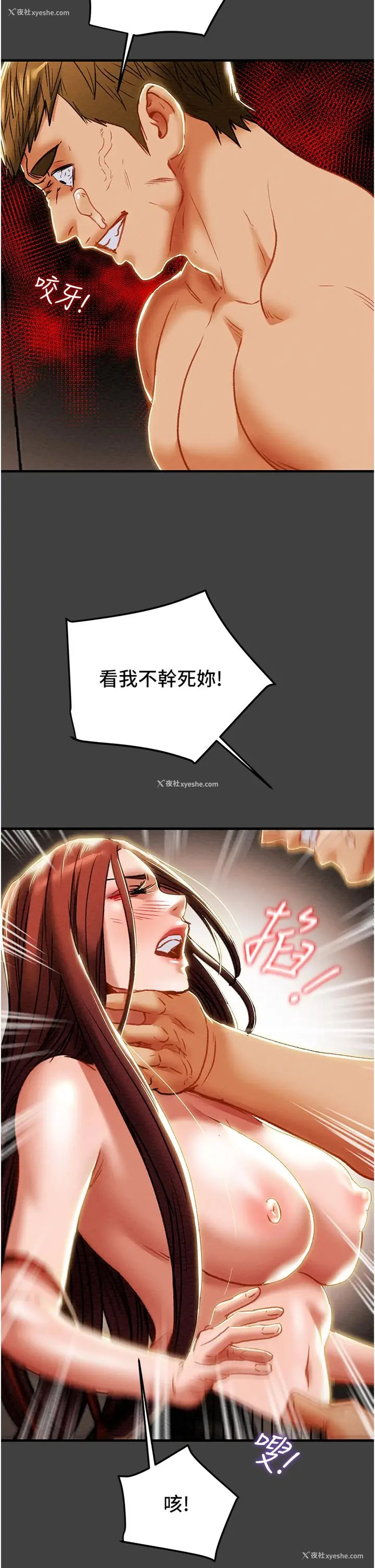 48P - 纯情女攻略计划