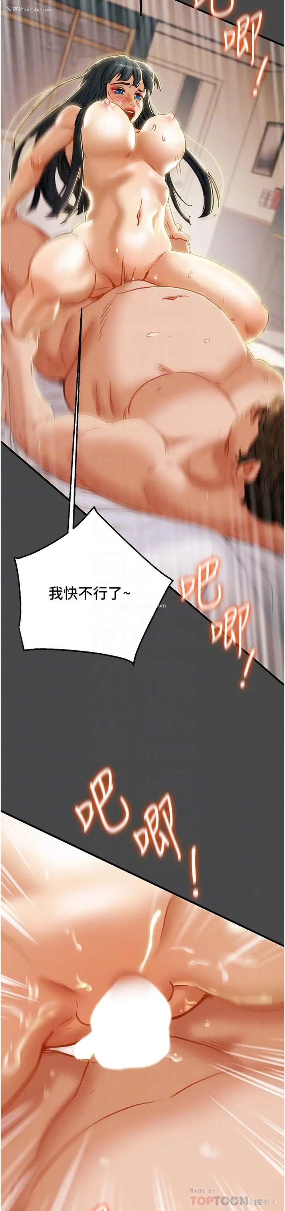 6P - 纯情女攻略计划